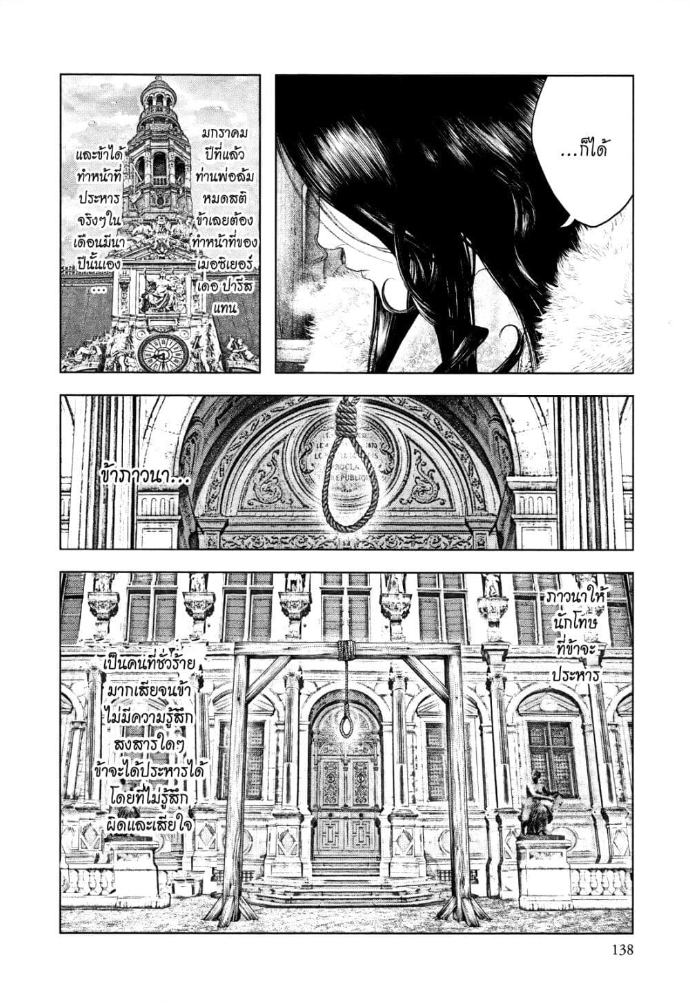 Innocent page 6