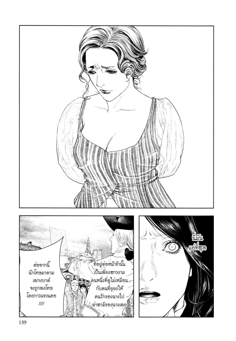 Innocent page 7