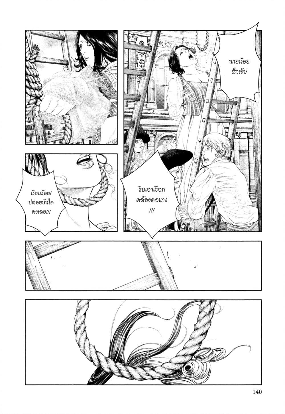 Innocent page 8