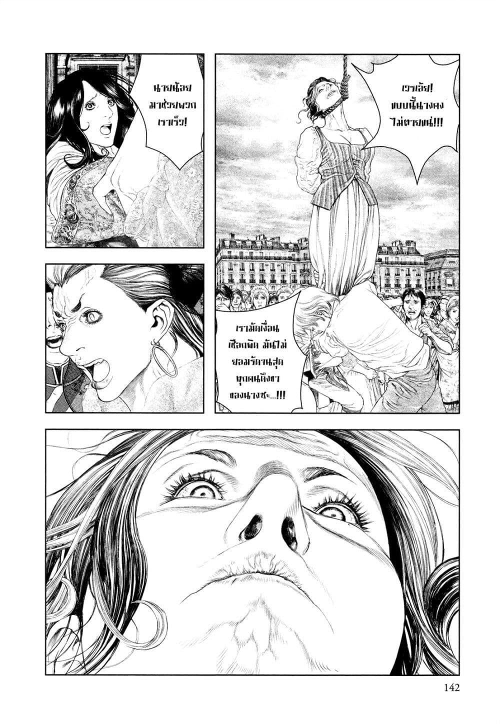 Innocent page 10