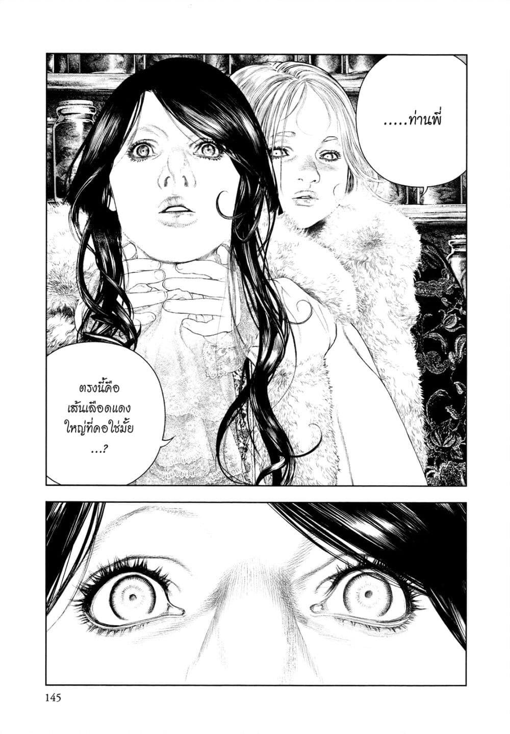 Innocent page 13