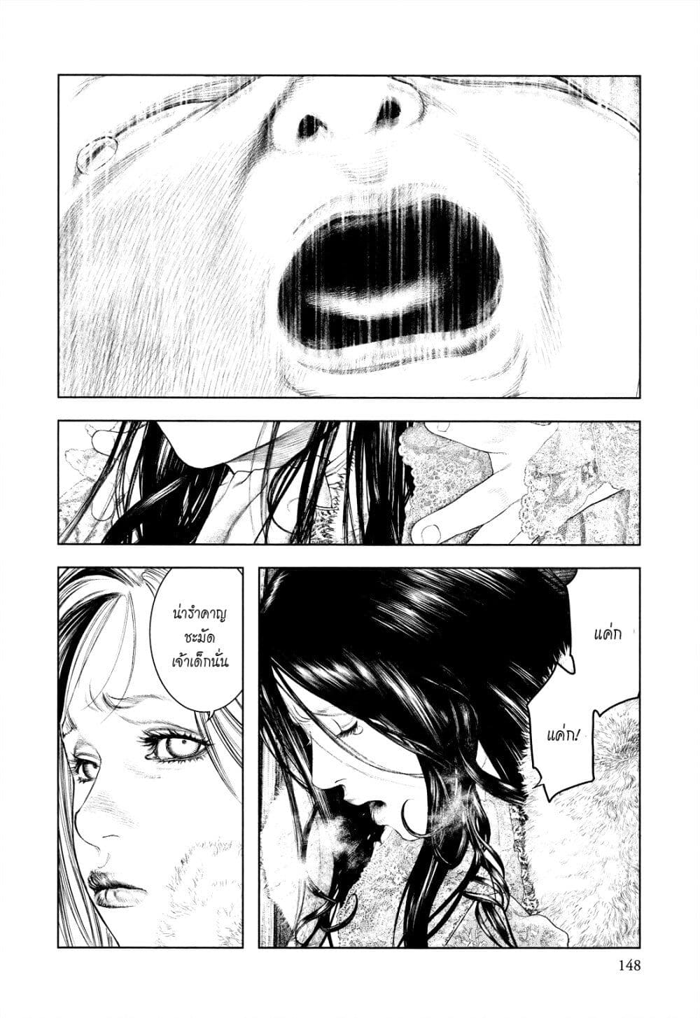 Innocent page 16