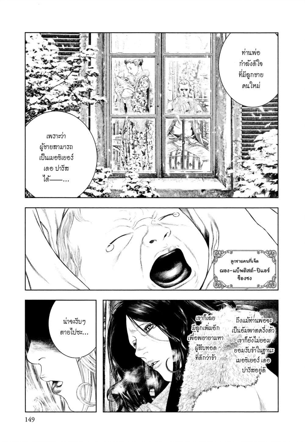 Innocent page 17
