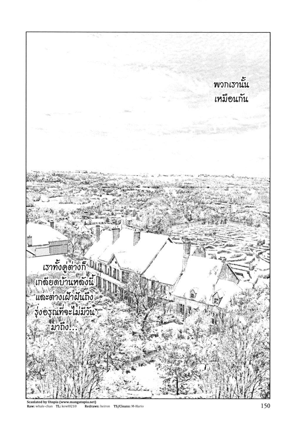 Innocent page 18
