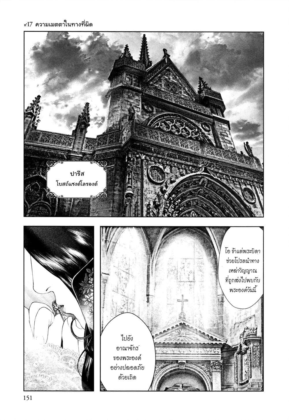 Innocent page 1