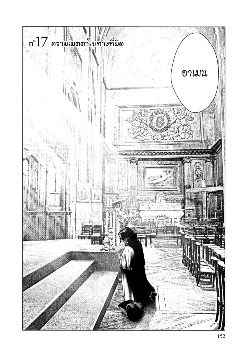Innocent page 2