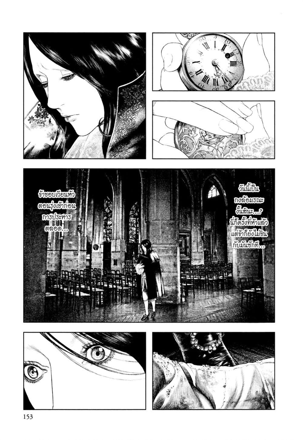 Innocent page 3