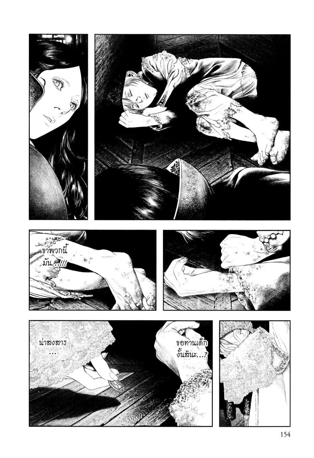 Innocent page 4