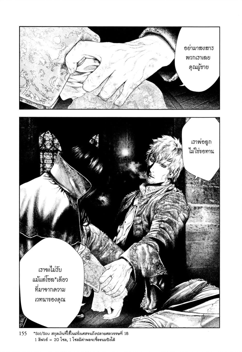 Innocent page 5