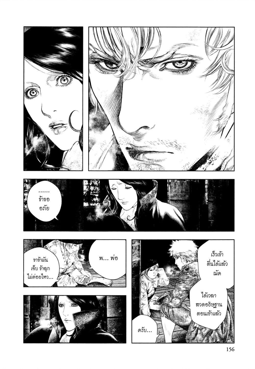 Innocent page 6