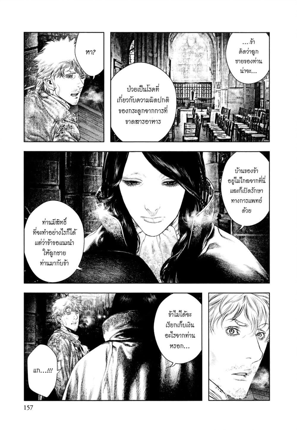 Innocent page 7