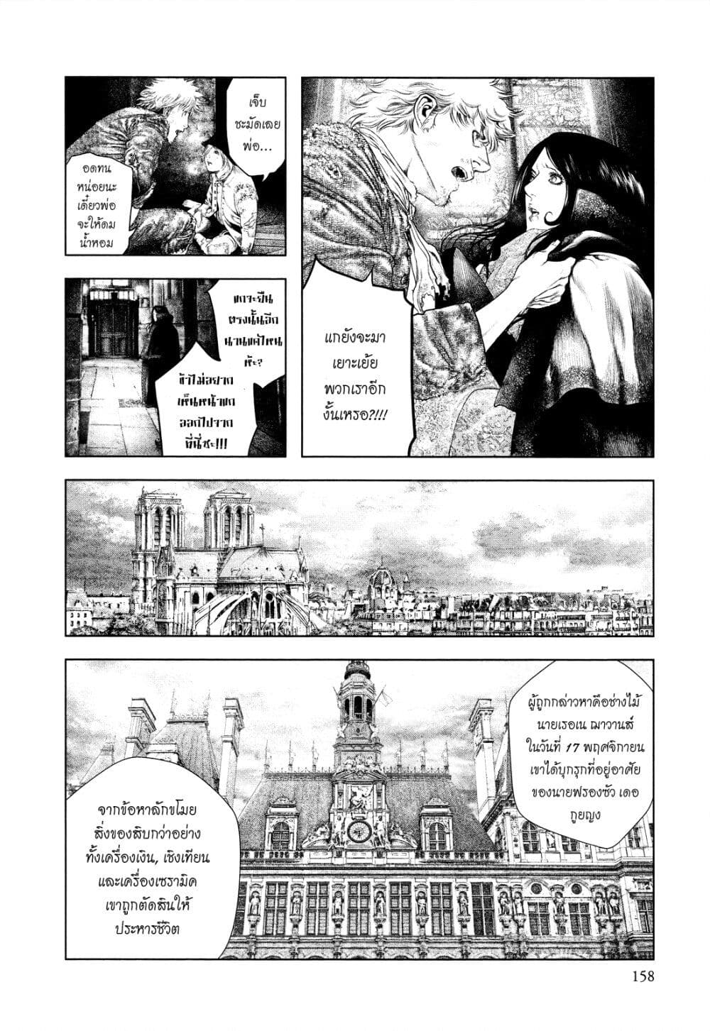 Innocent page 8