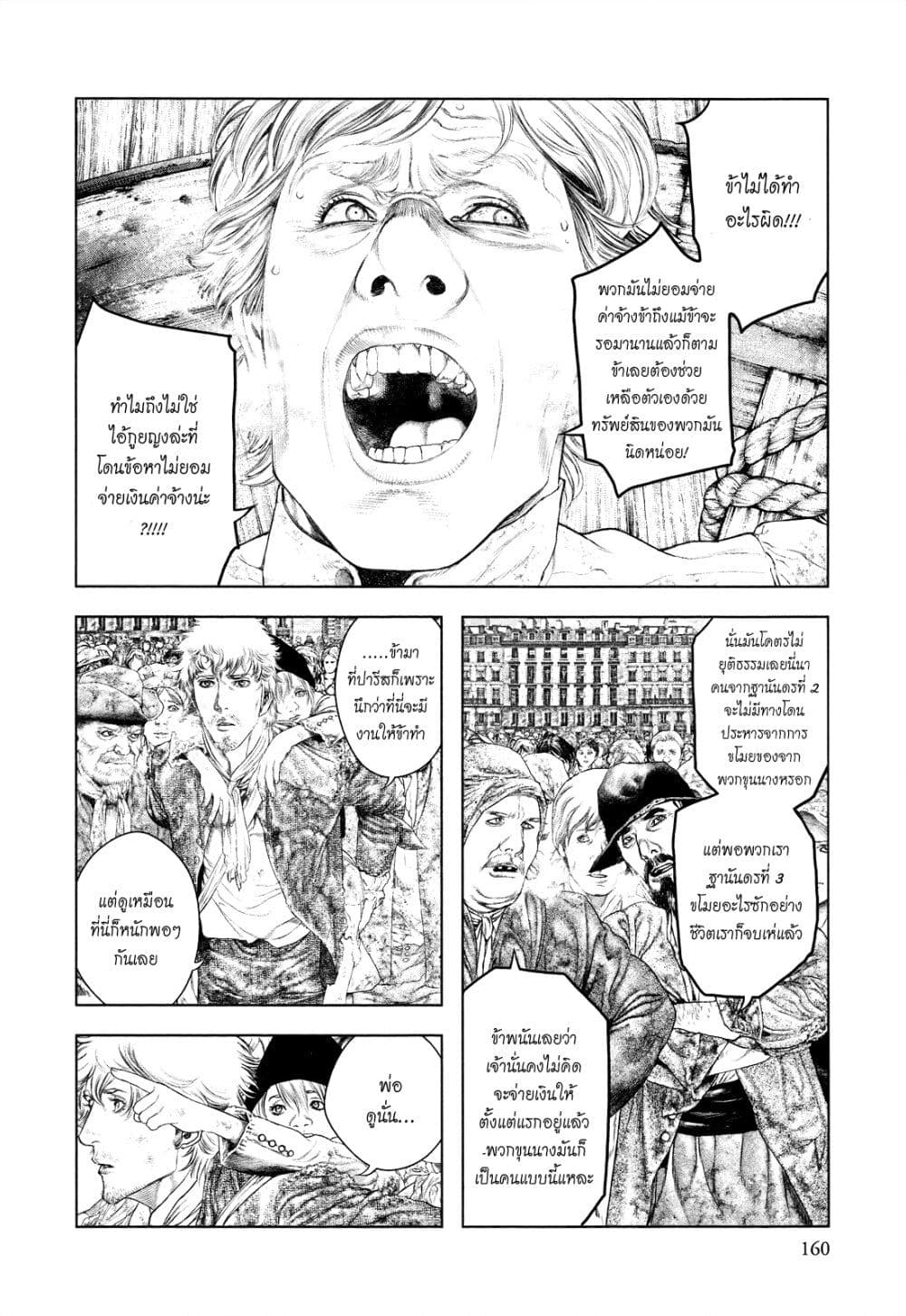 Innocent page 10