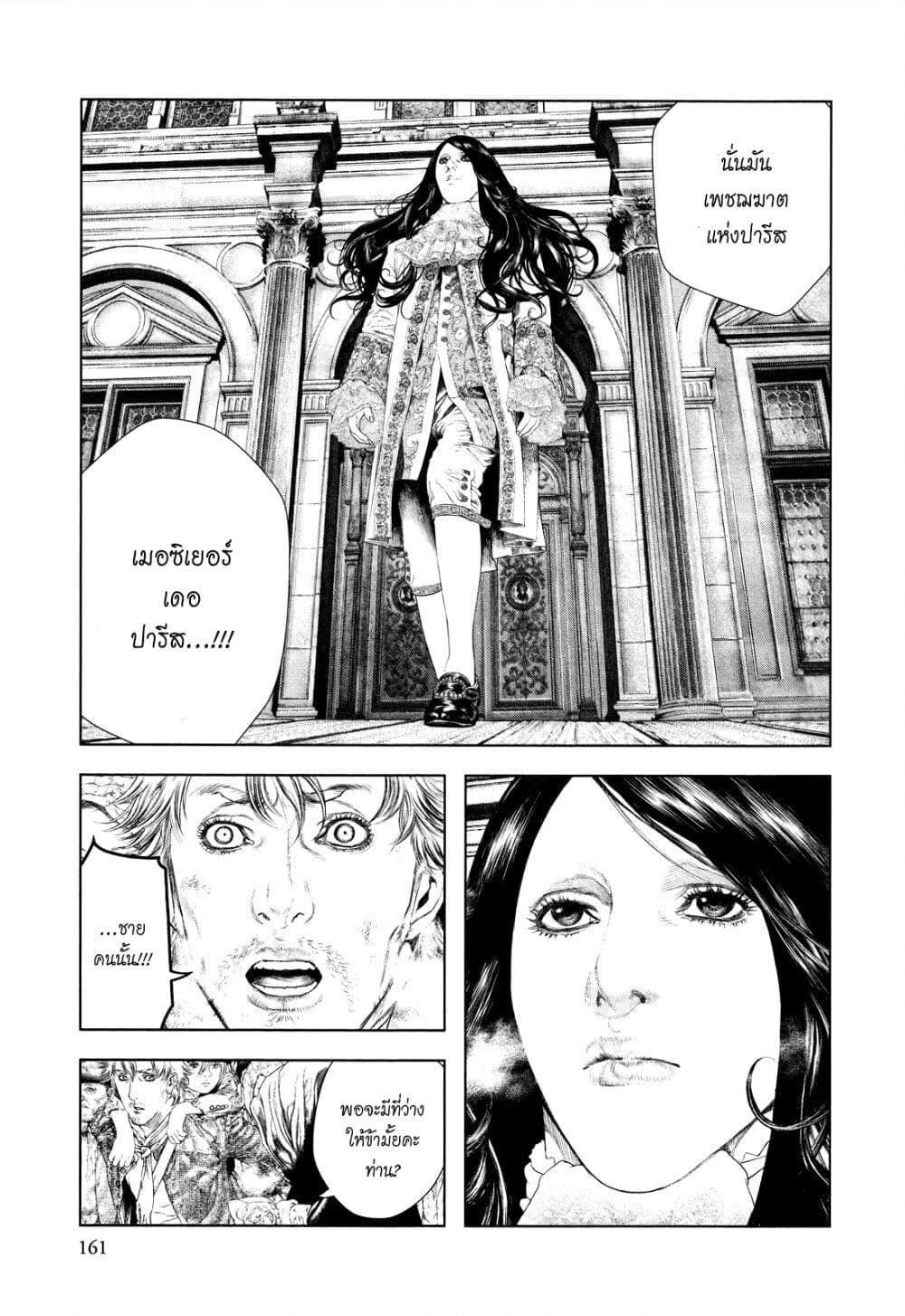 Innocent page 11