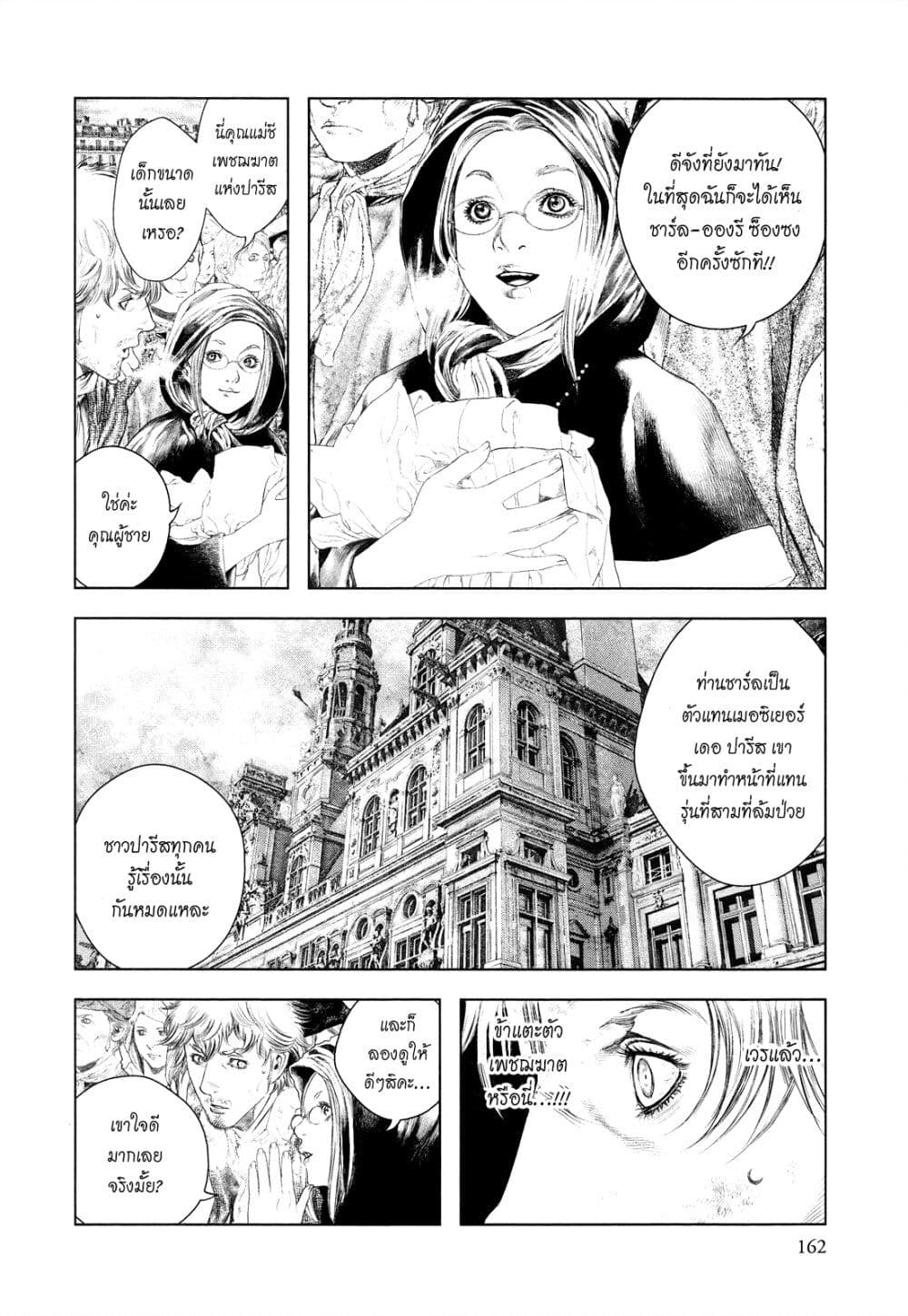 Innocent page 12
