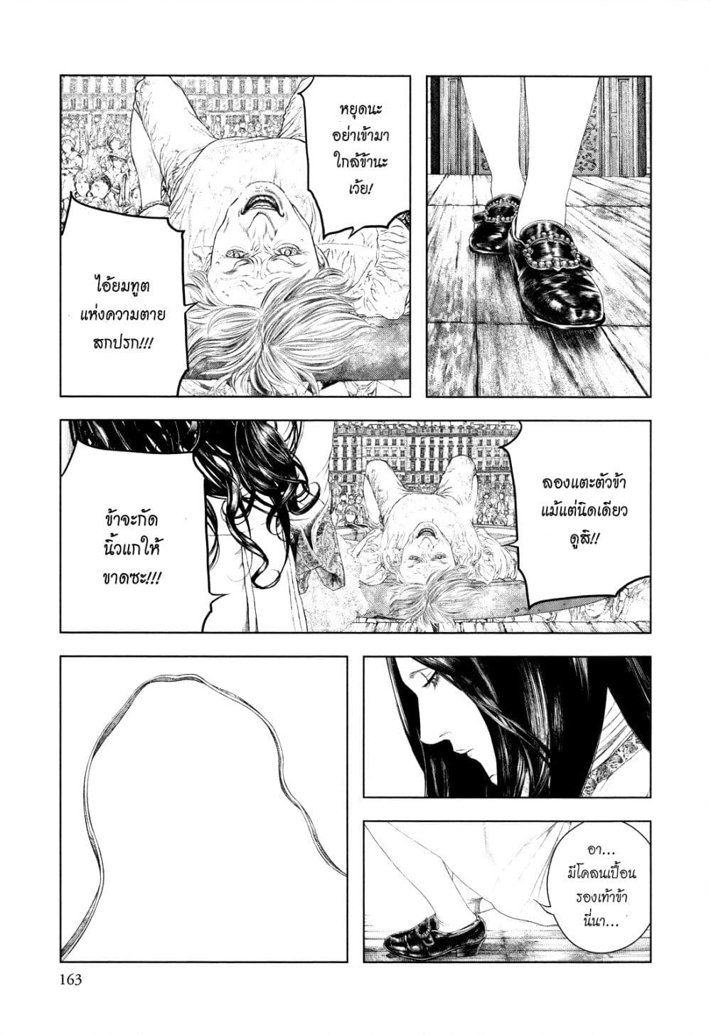 Innocent page 13