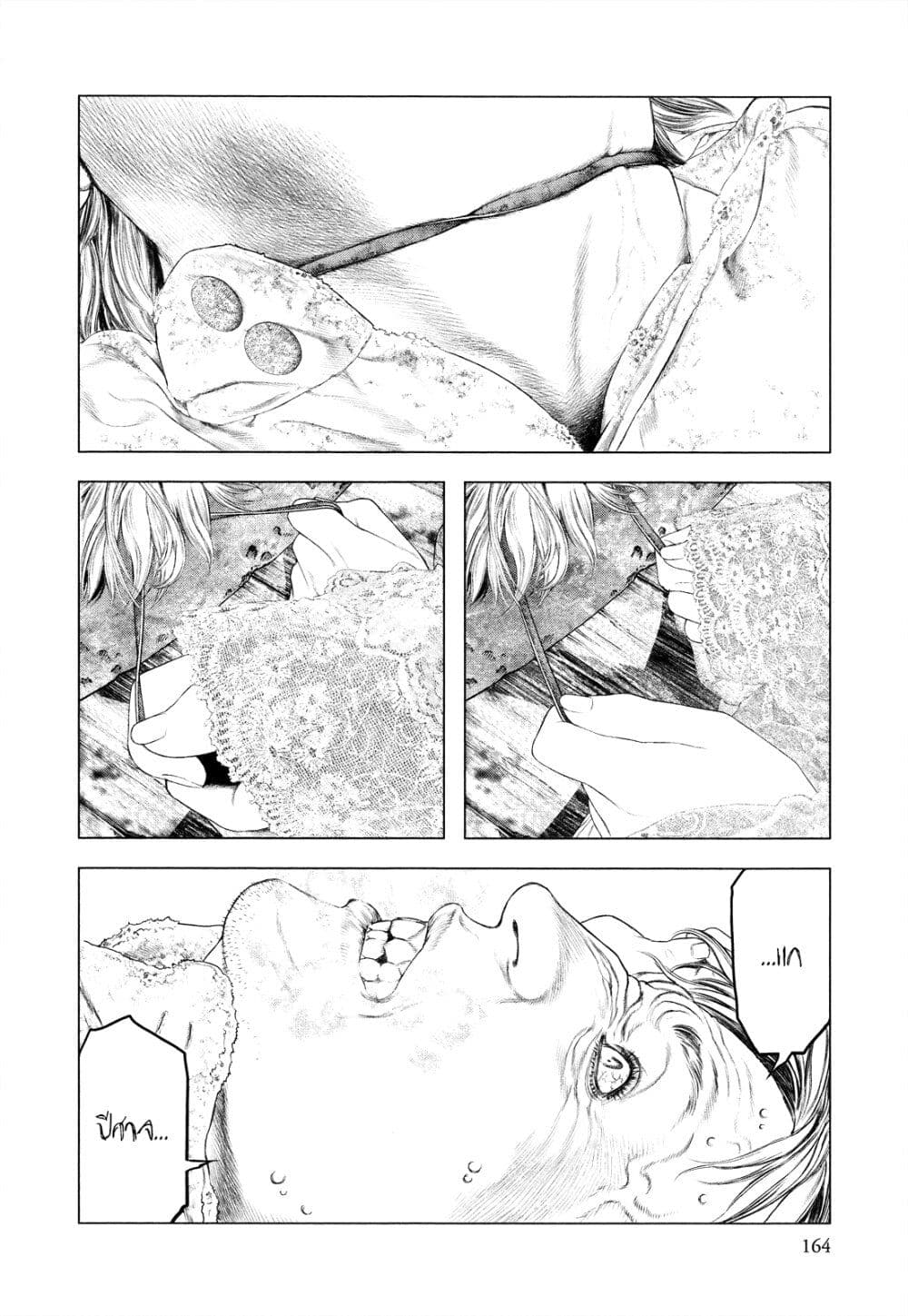 Innocent page 14