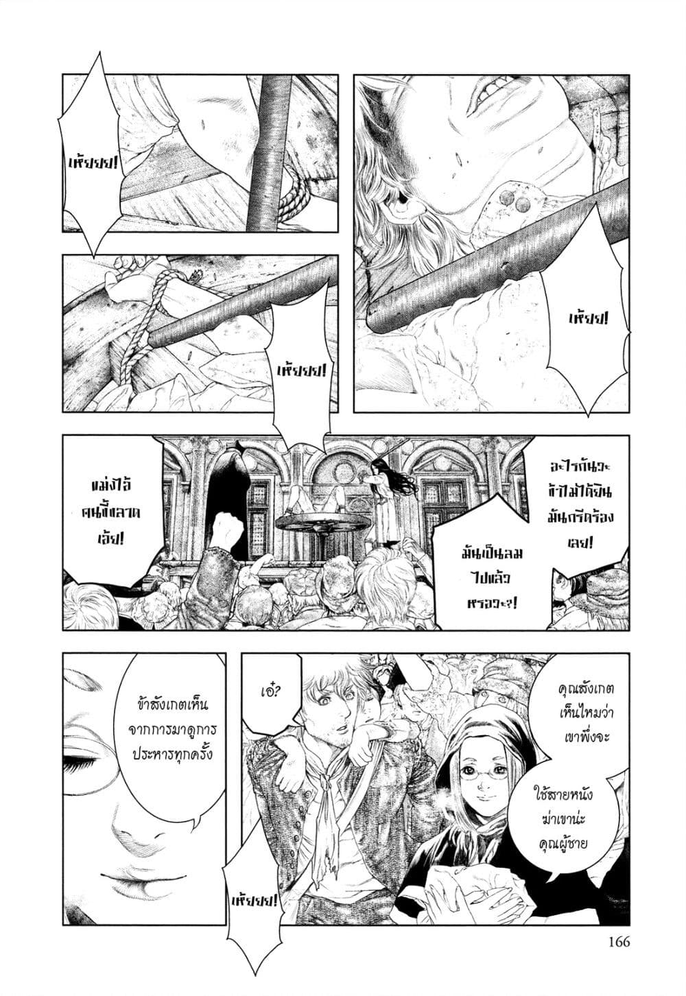 Innocent page 16