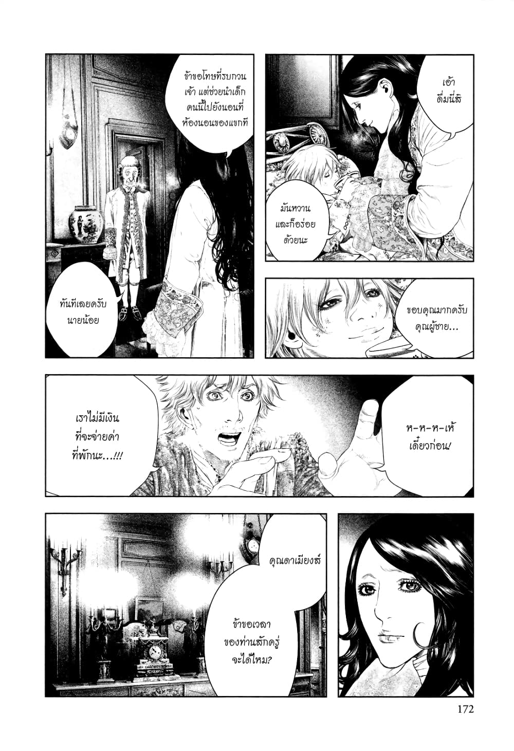 Innocent page 4