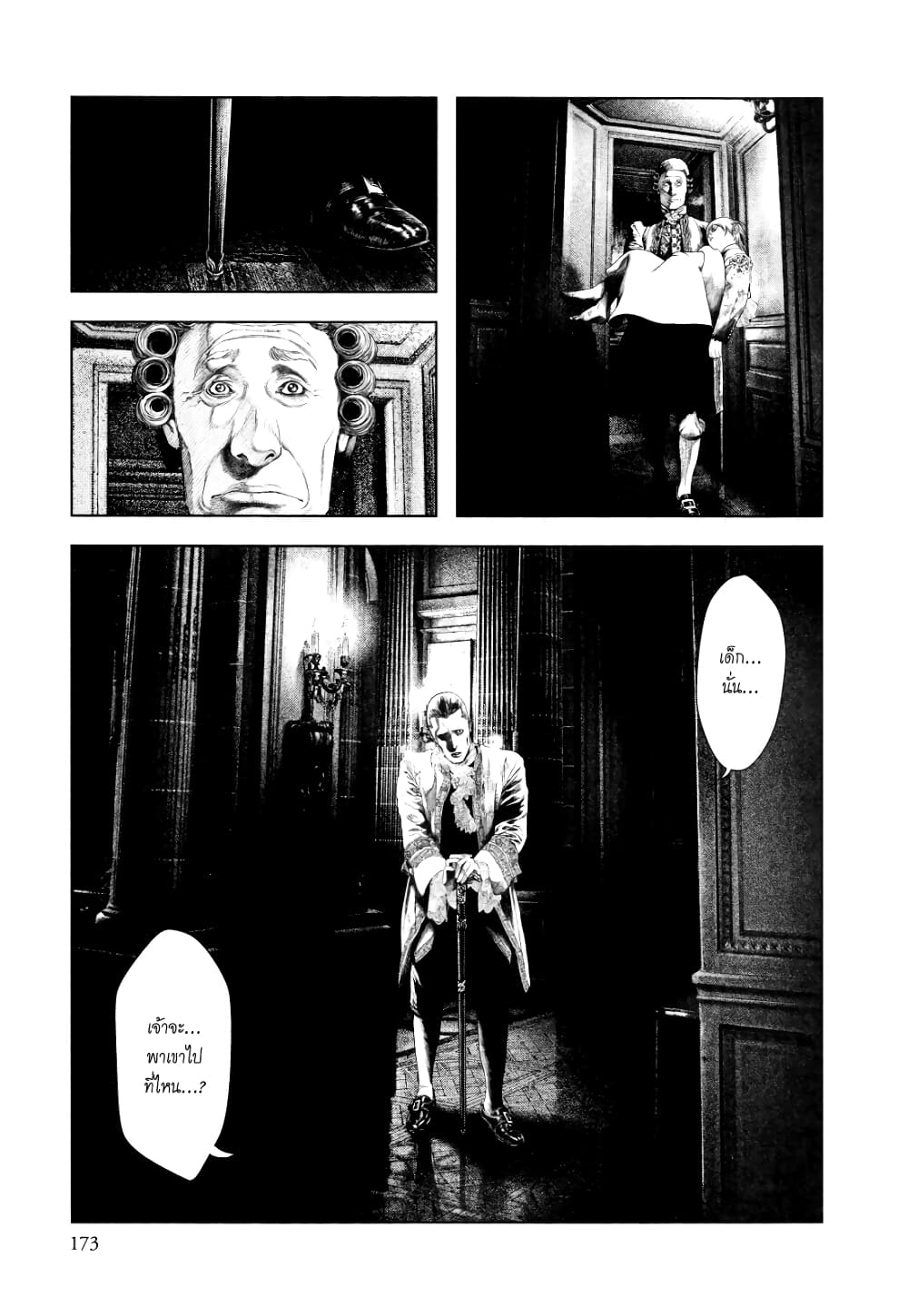 Innocent page 5