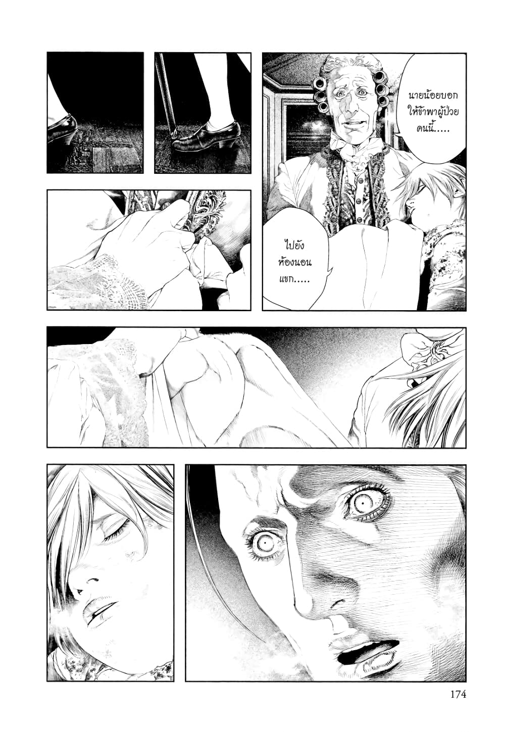Innocent page 6
