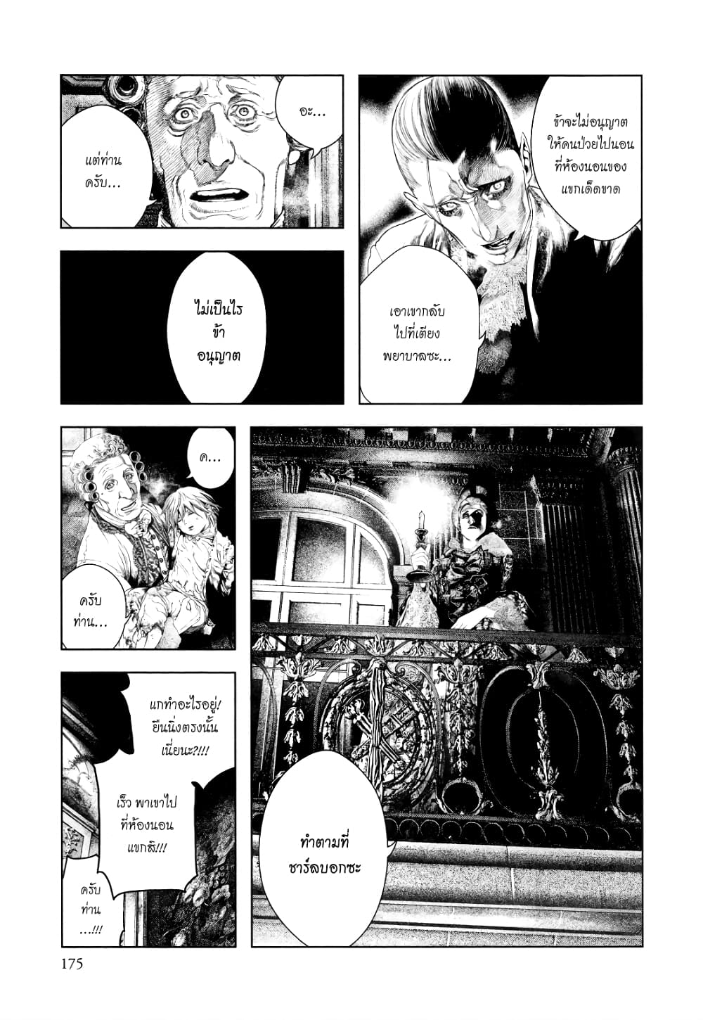 Innocent page 7