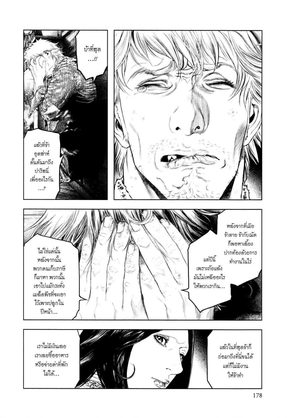 Innocent page 10