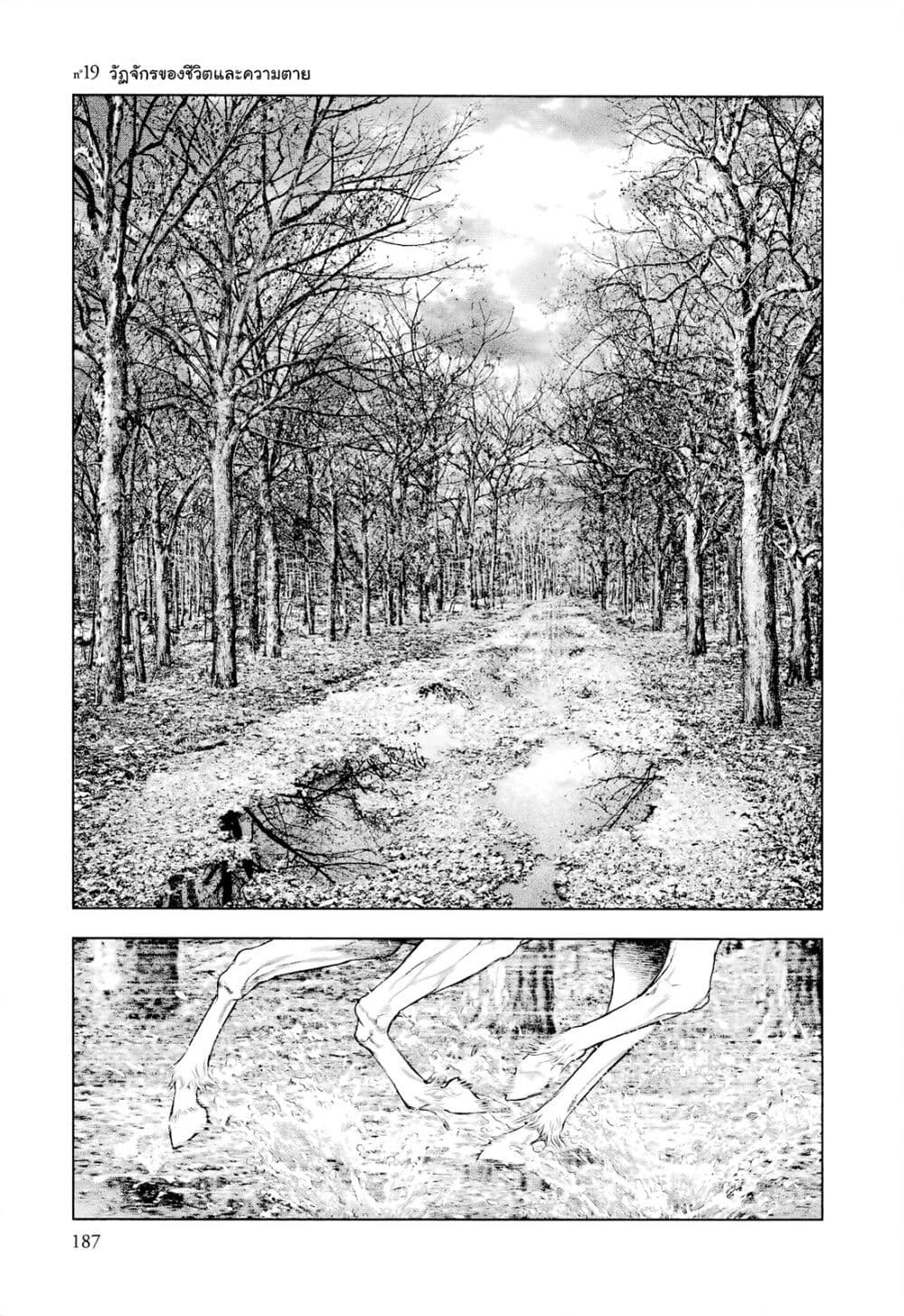 Innocent page 1