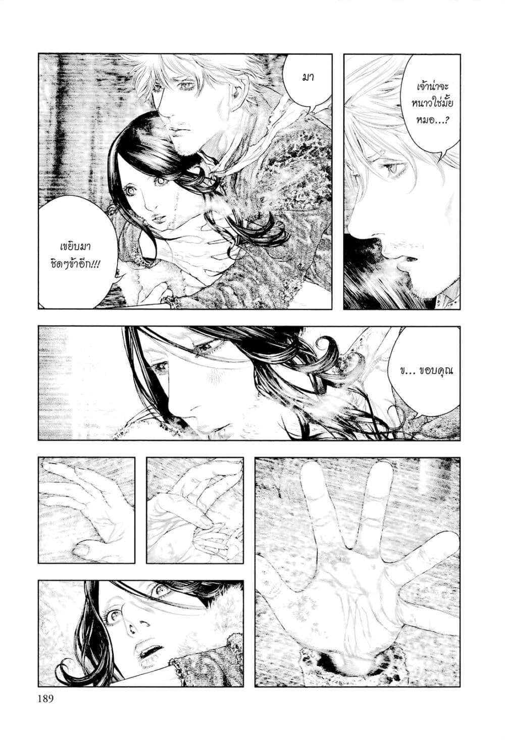 Innocent page 3