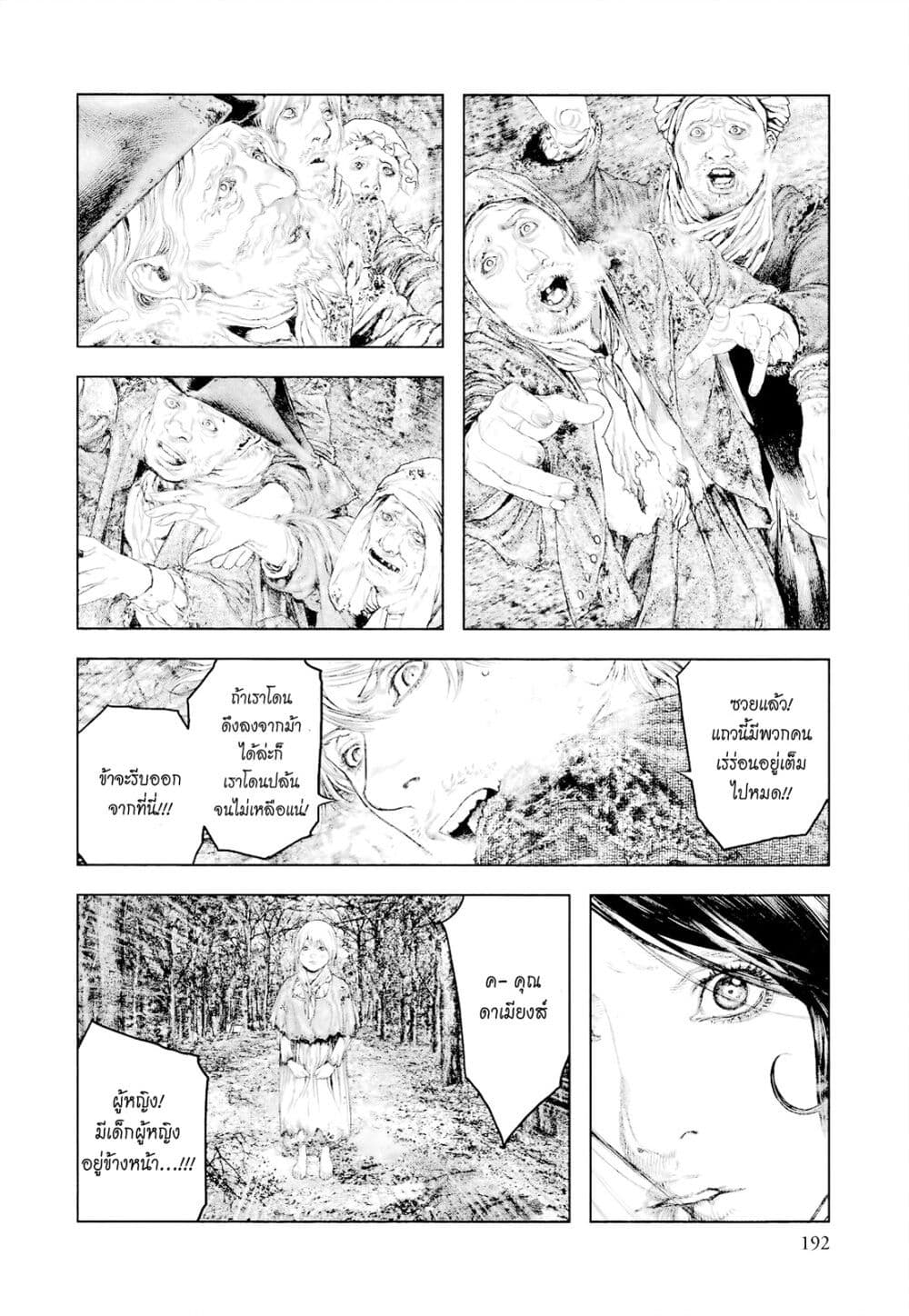 Innocent page 5