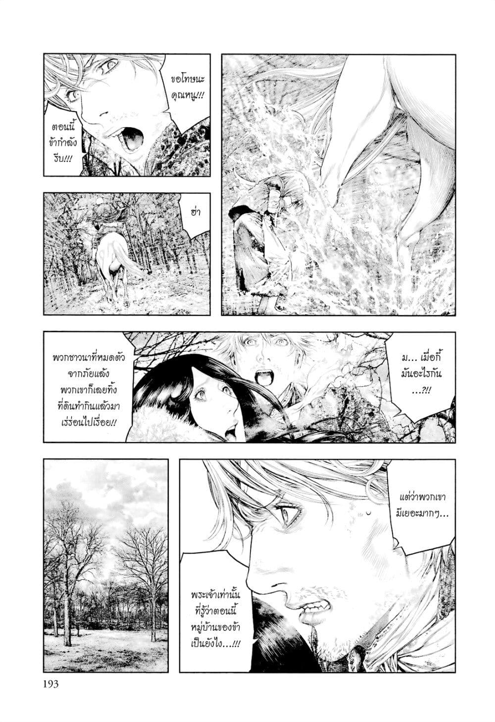 Innocent page 6