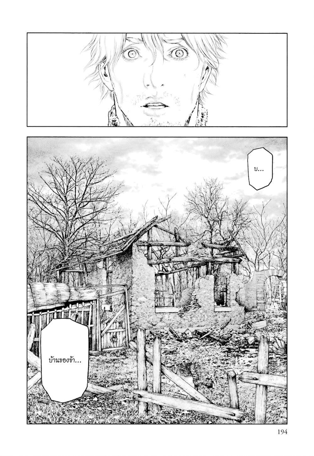 Innocent page 7