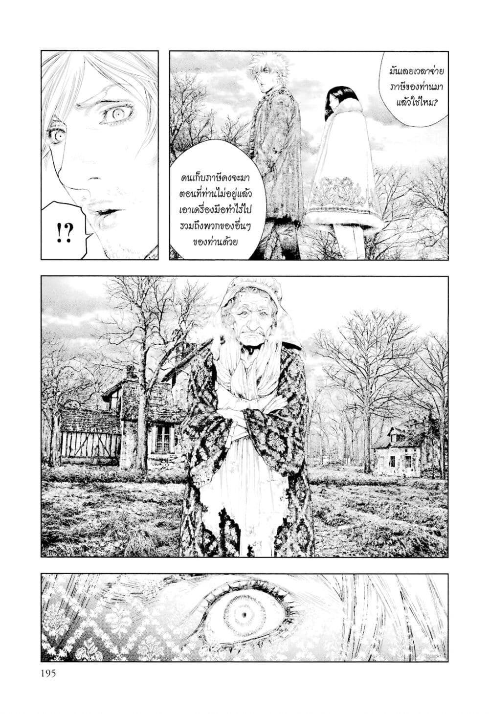 Innocent page 8
