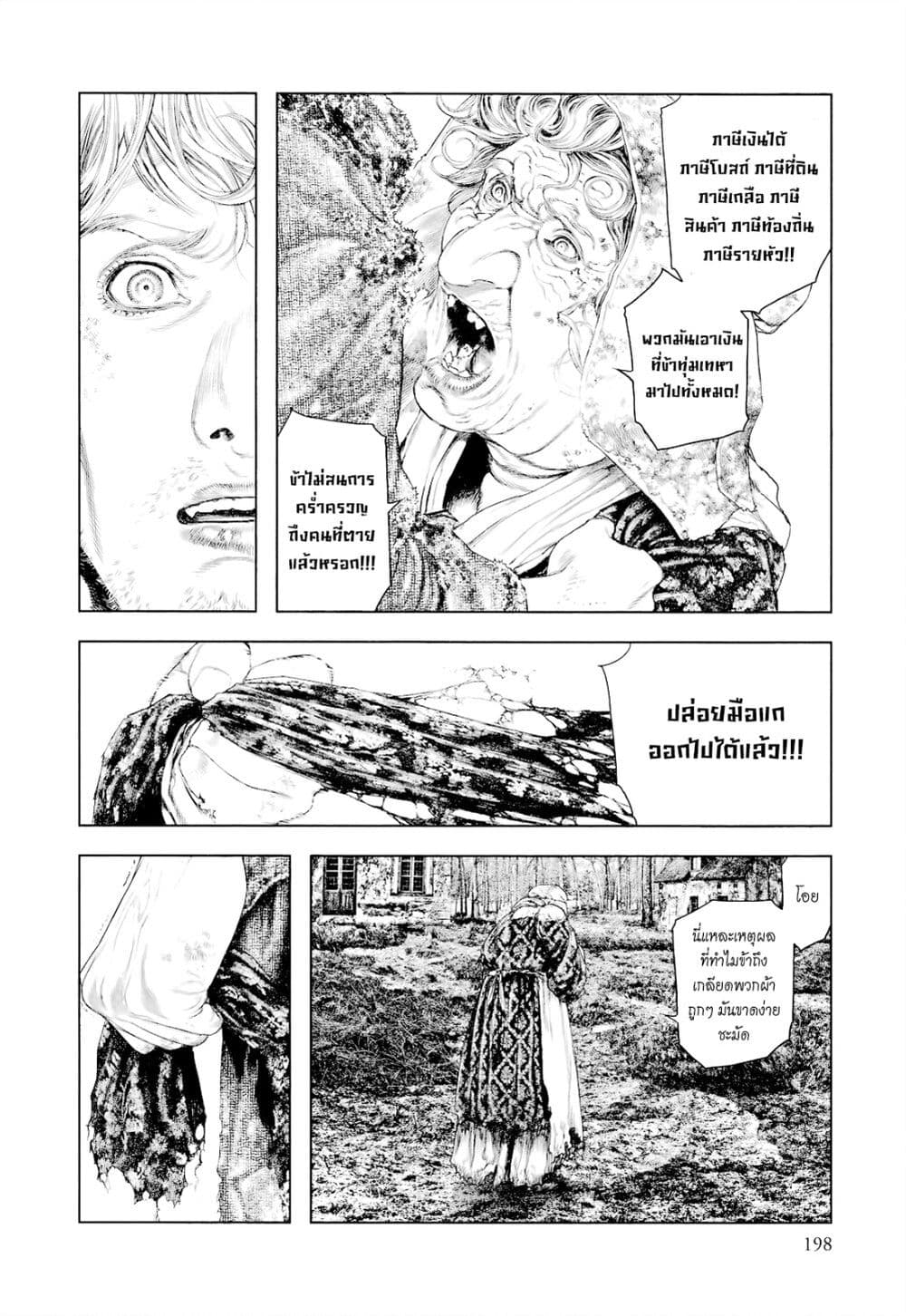 Innocent page 11