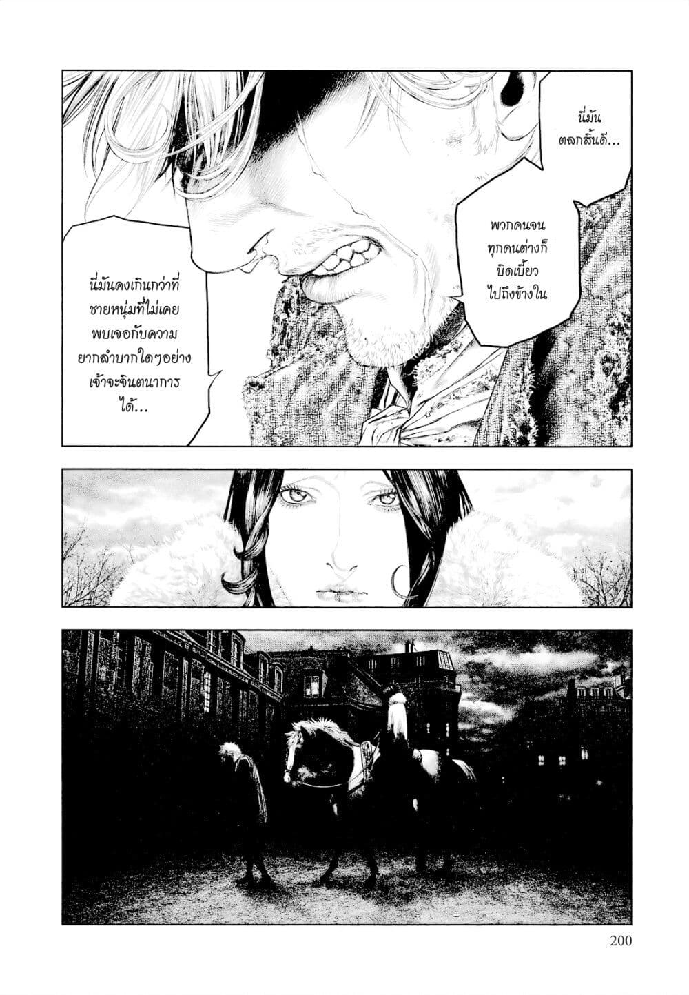 Innocent page 13