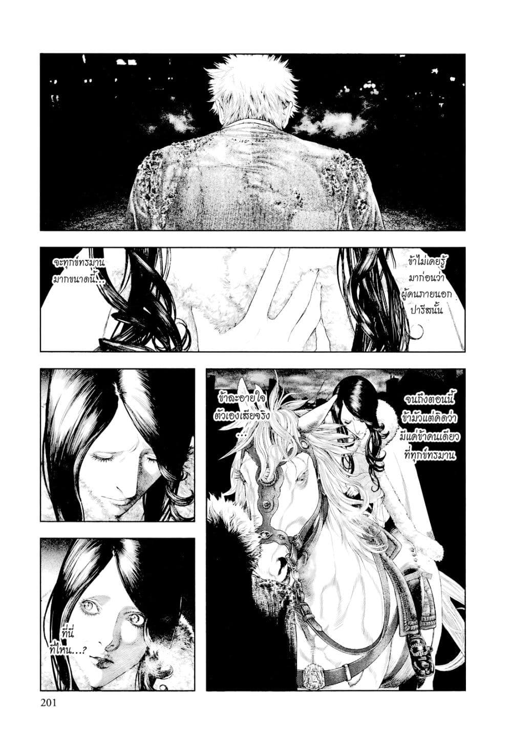 Innocent page 14
