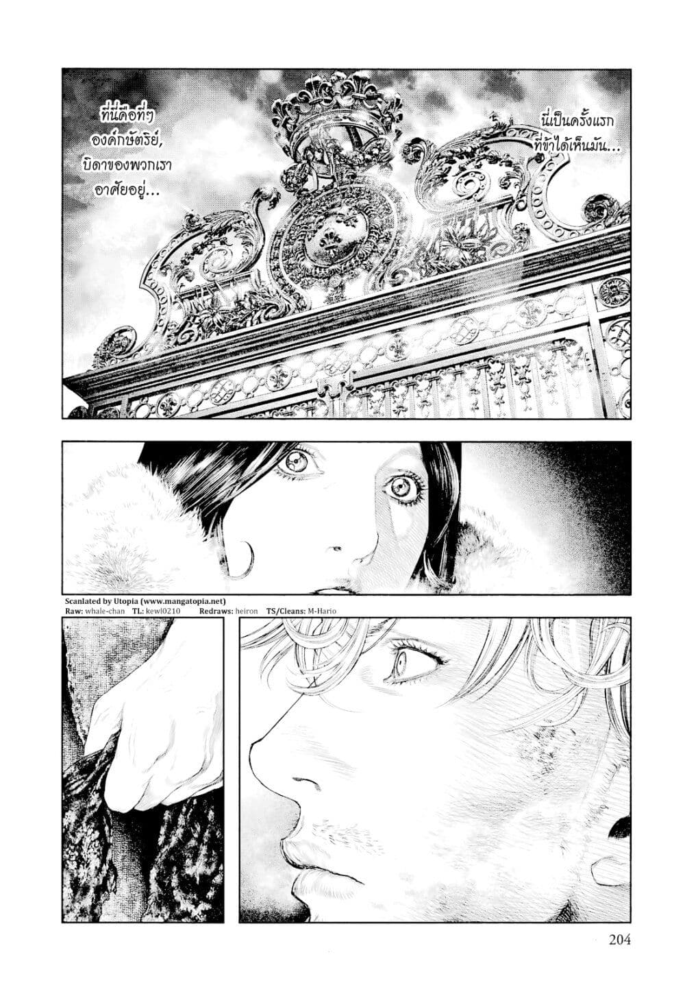 Innocent page 16
