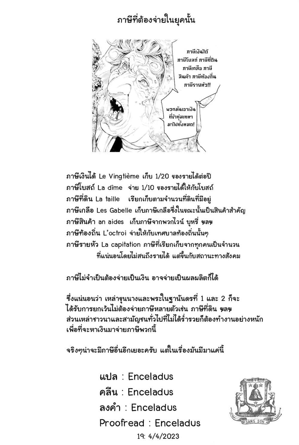 Innocent page 17