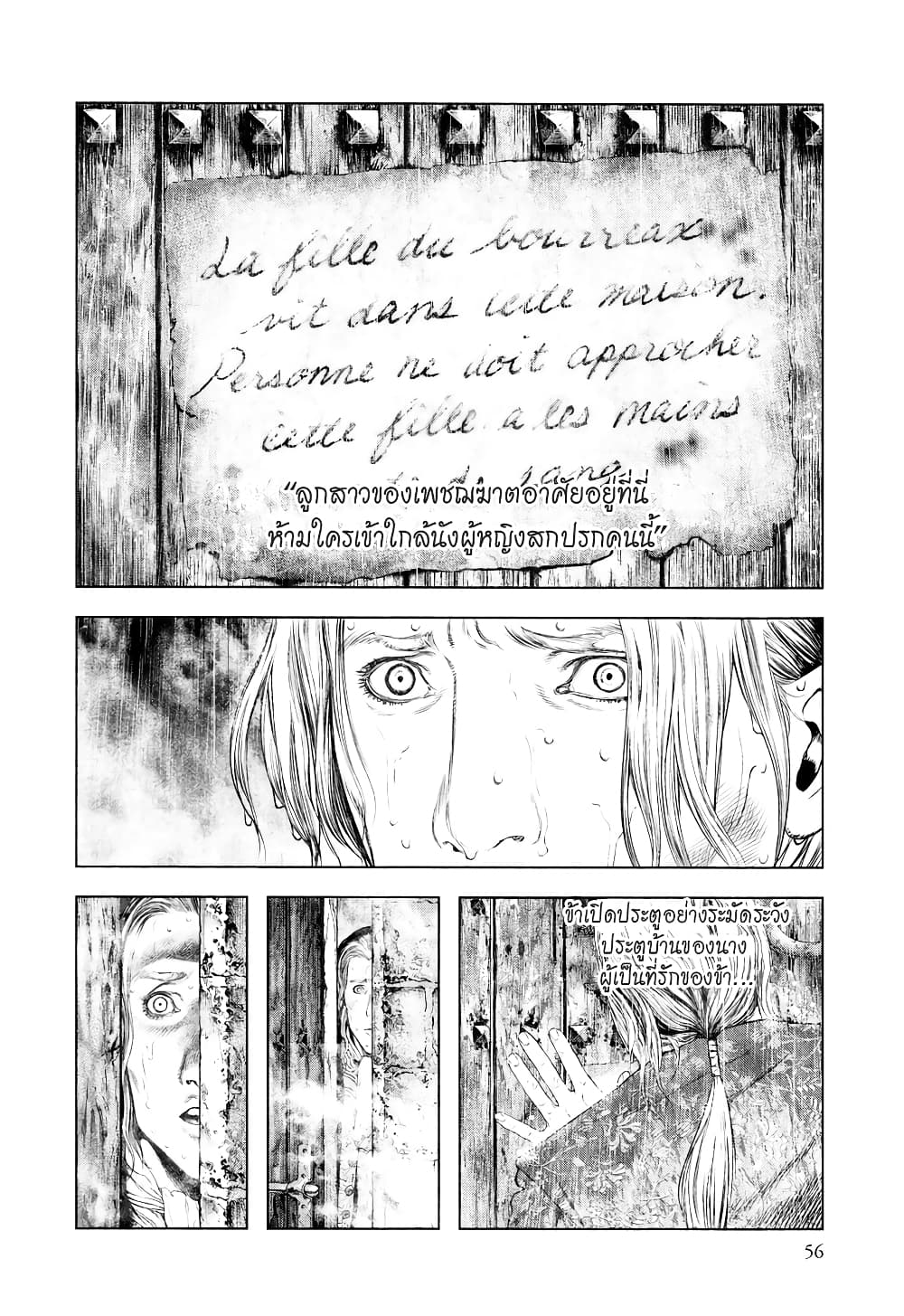 Innocent page 2