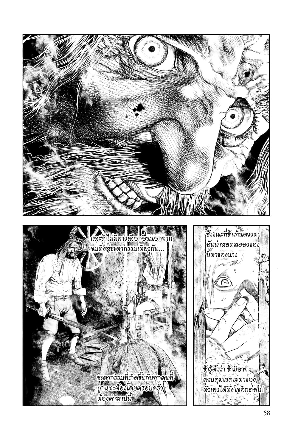 Innocent page 4
