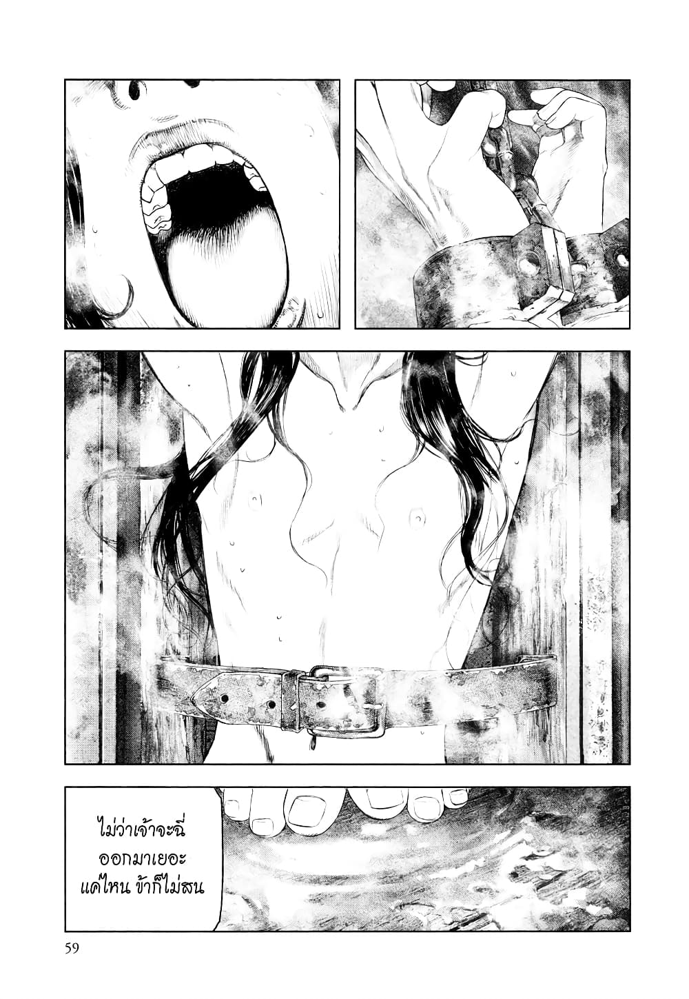 Innocent page 5