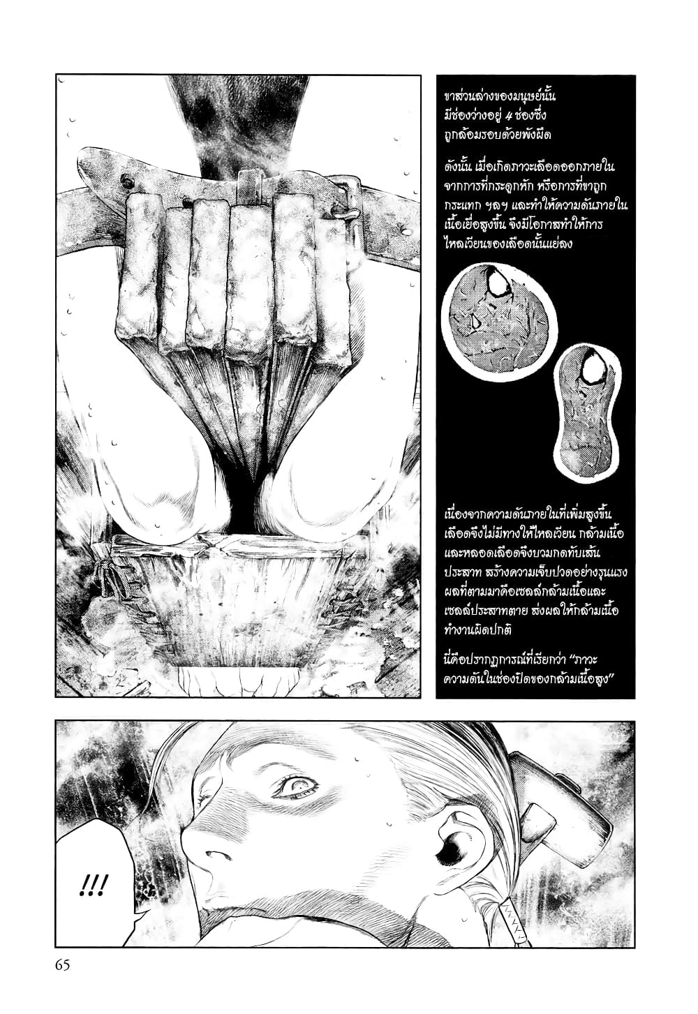 Innocent page 11