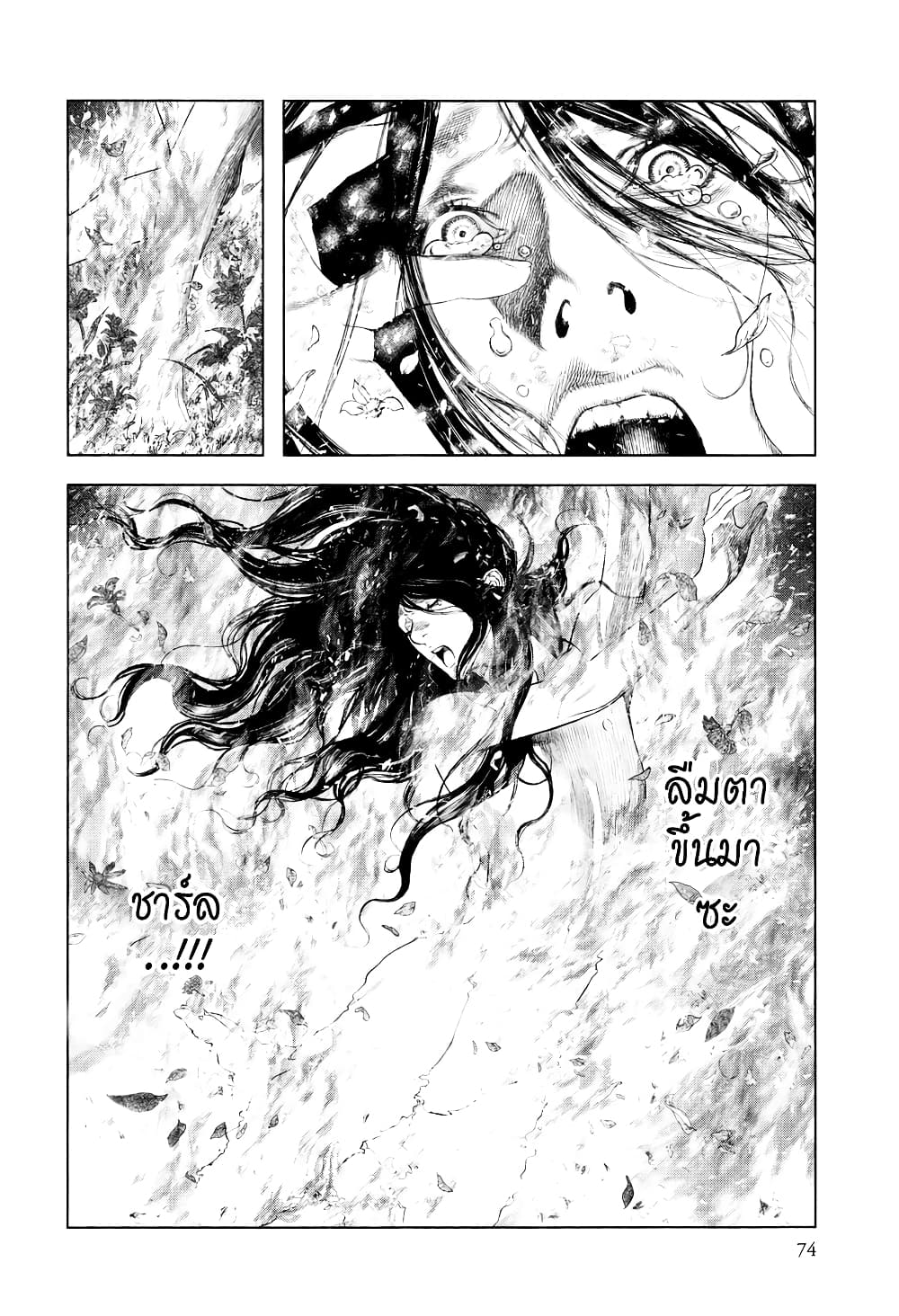 Innocent page 20