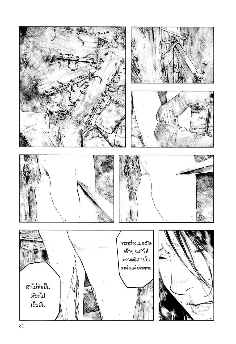 Innocent page 26