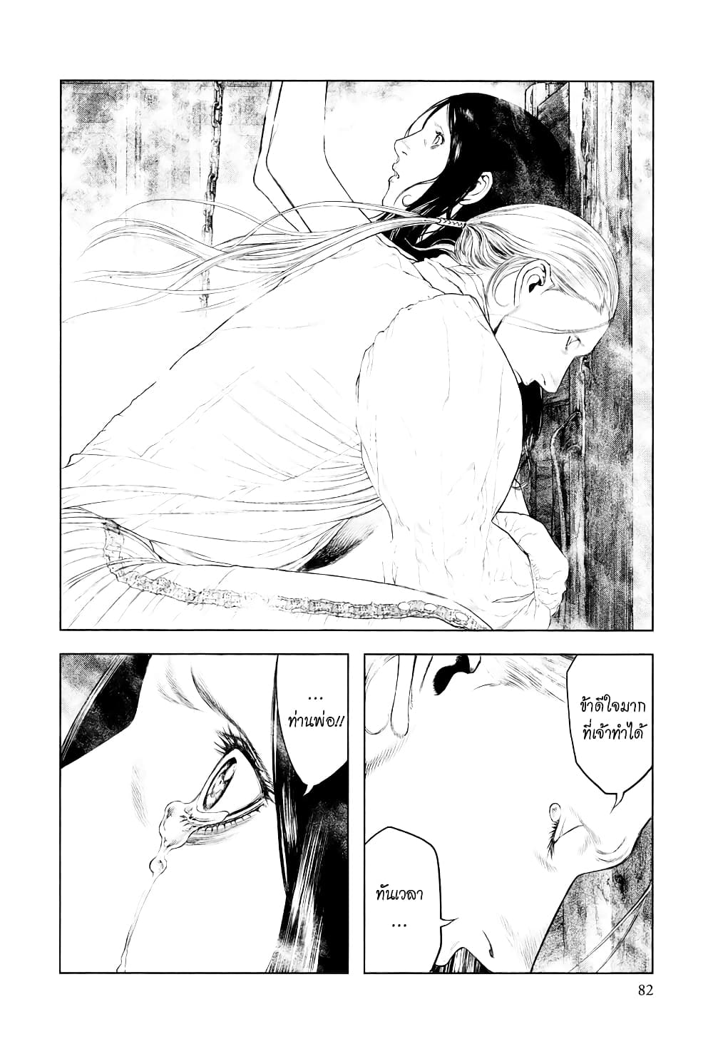 Innocent page 27