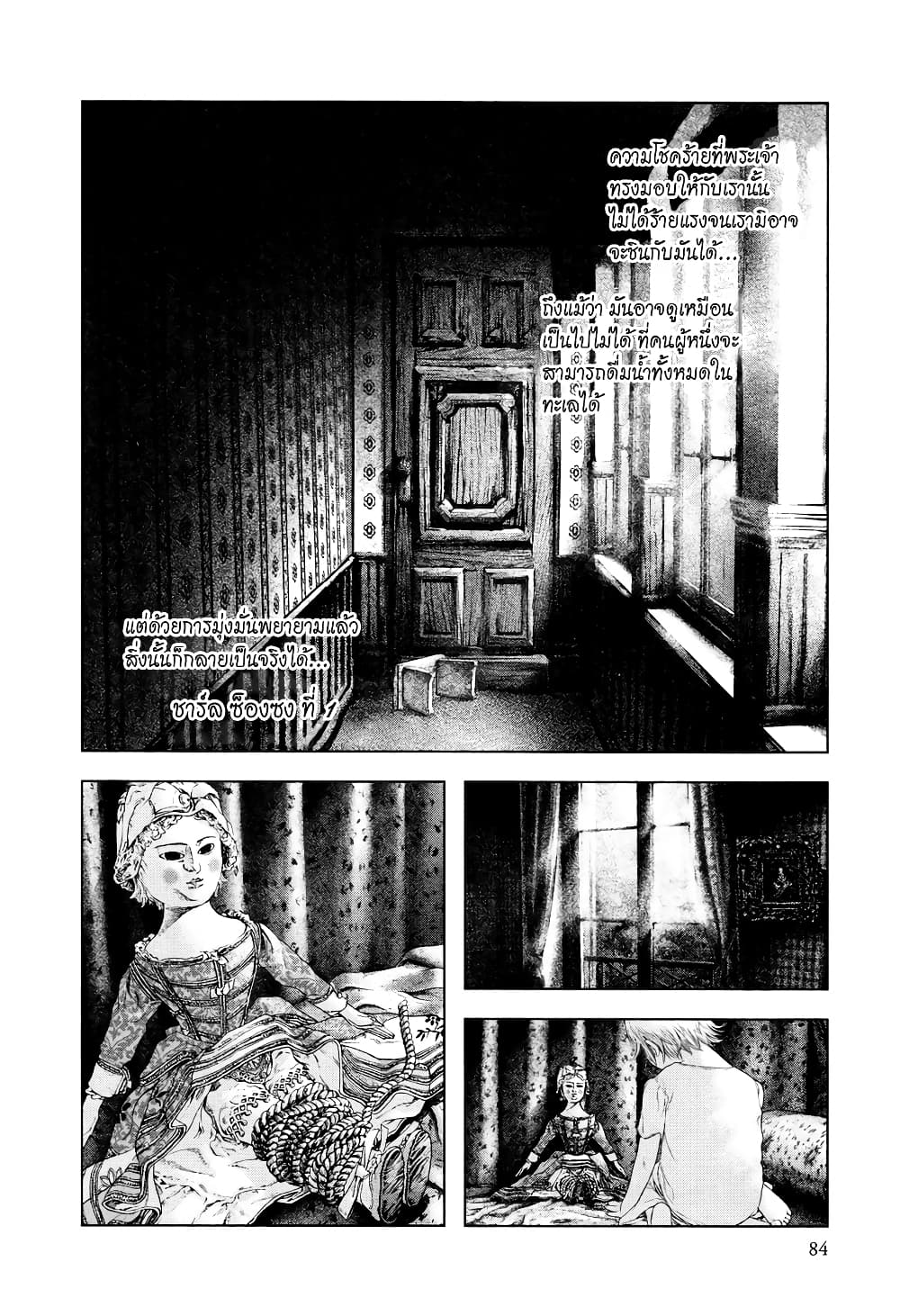 Innocent page 29