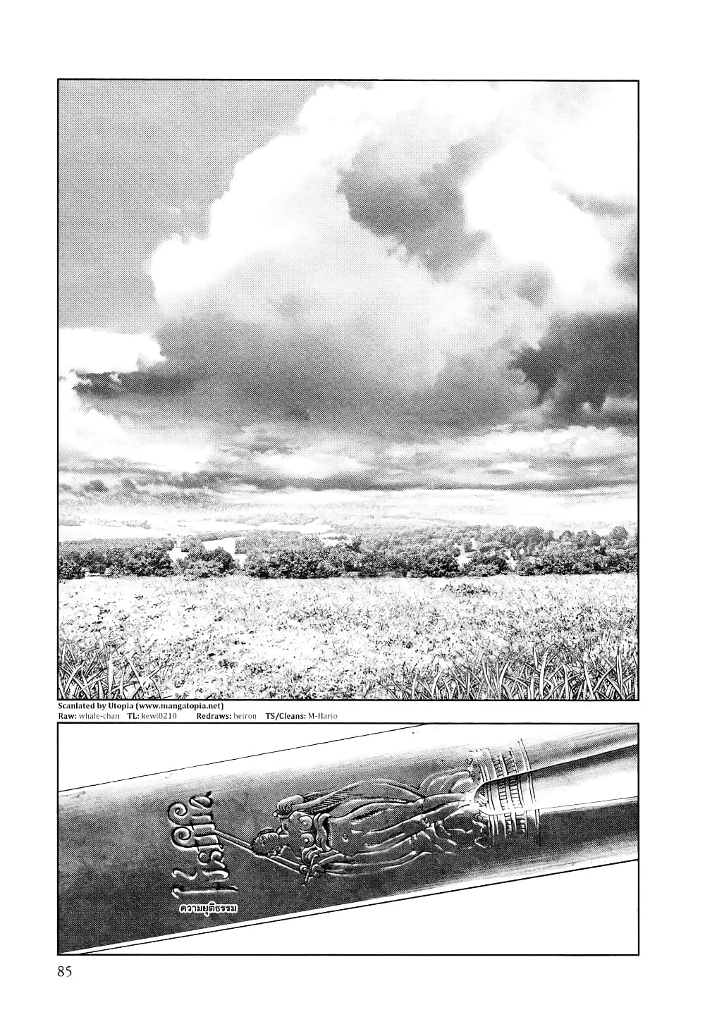 Innocent page 30