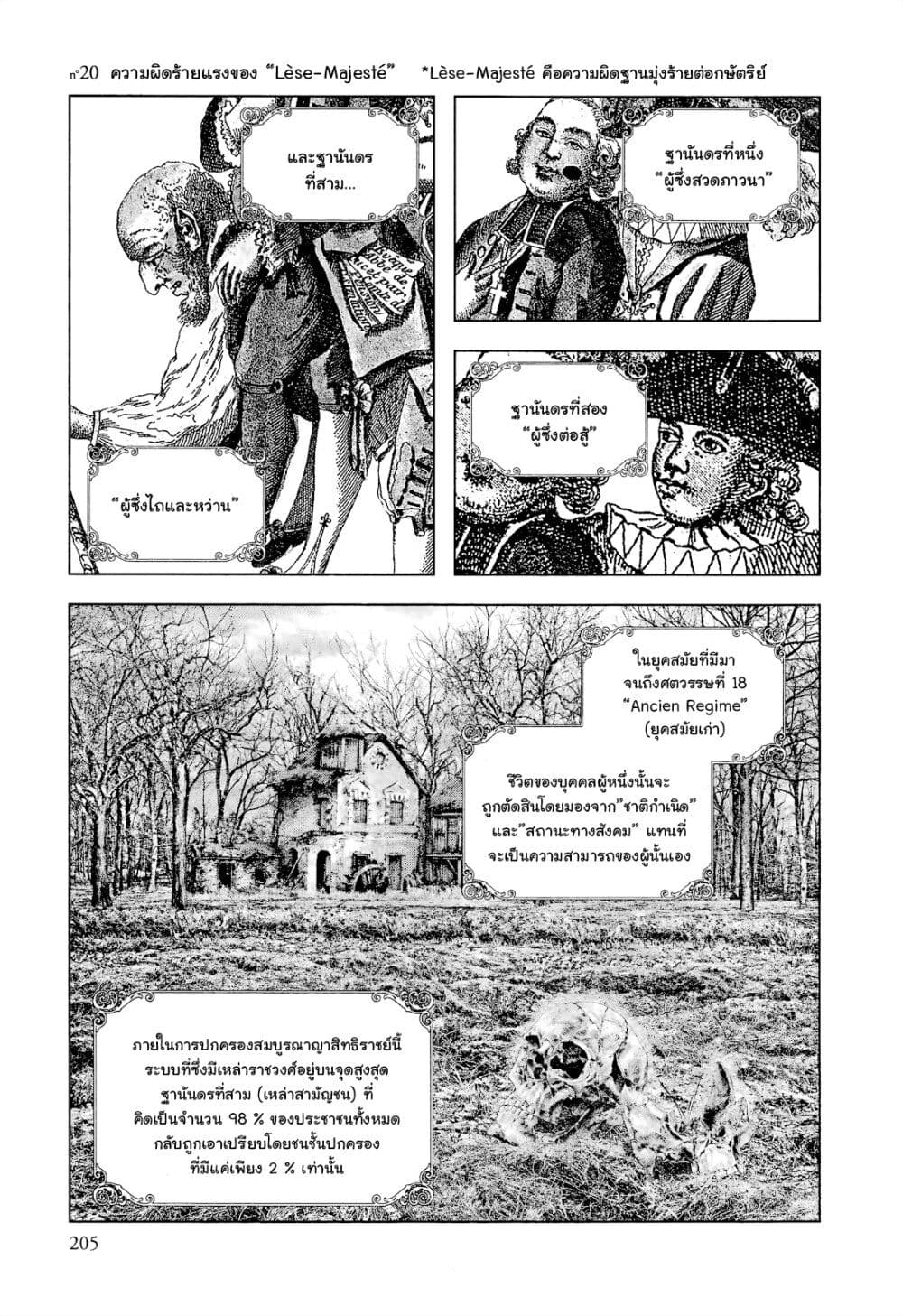 Innocent page 1