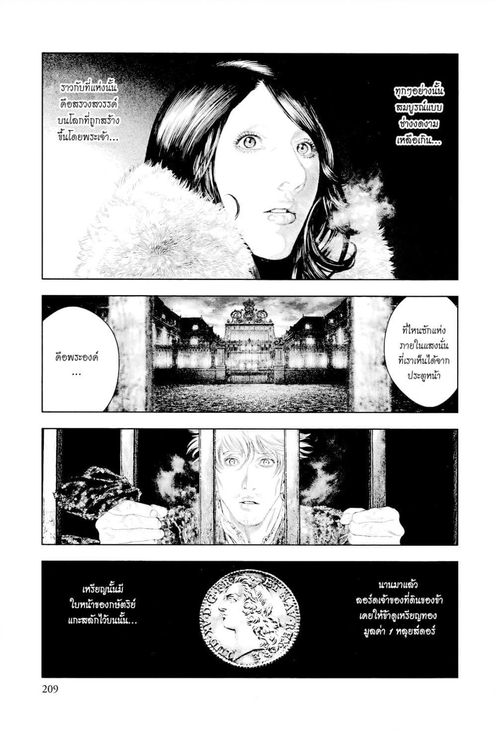Innocent page 4