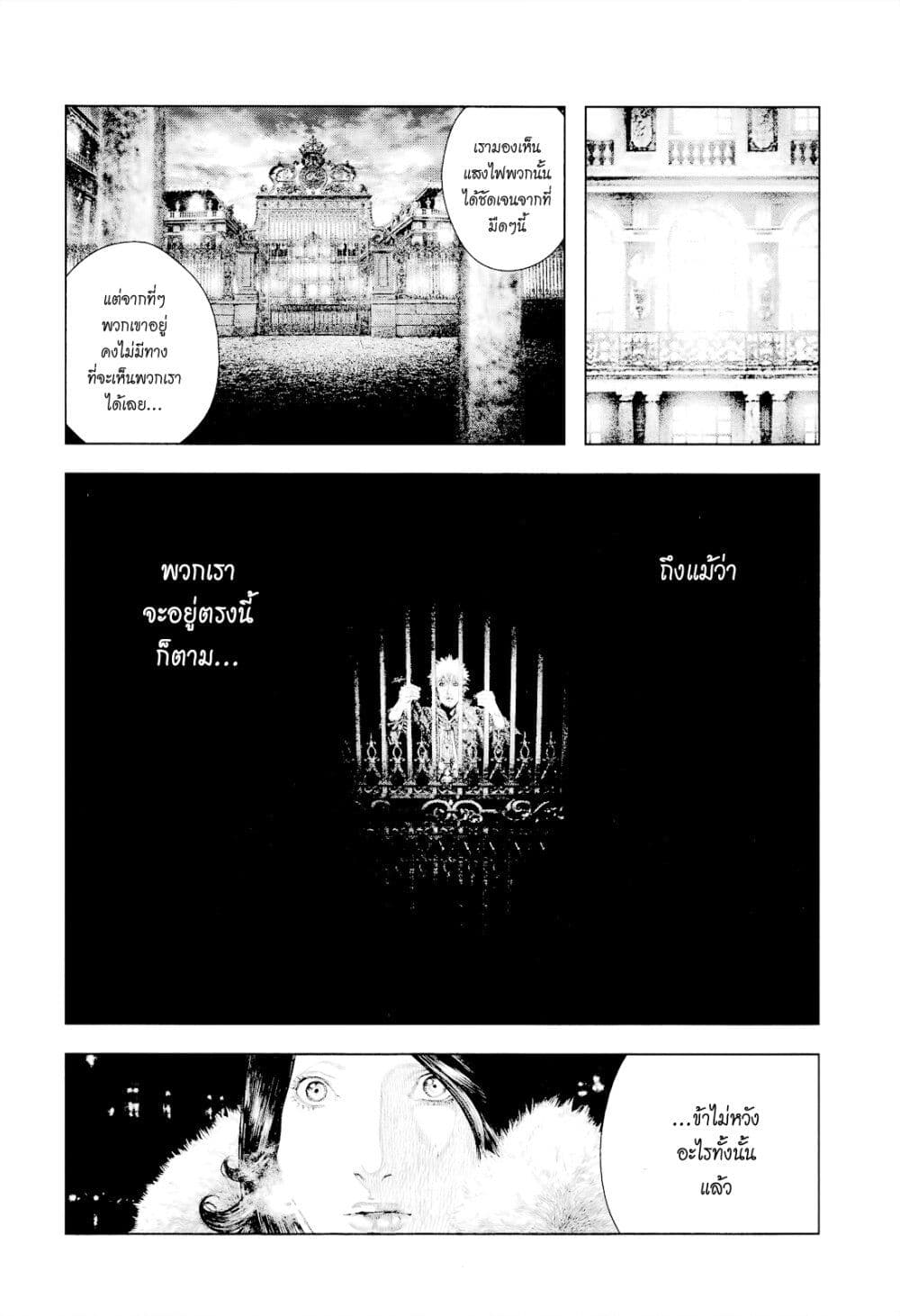 Innocent page 6